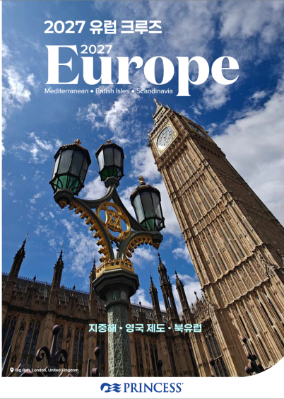 유럽크루즈 표지